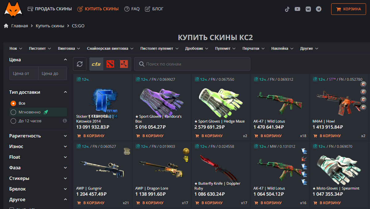 Интерфейс lis-skins