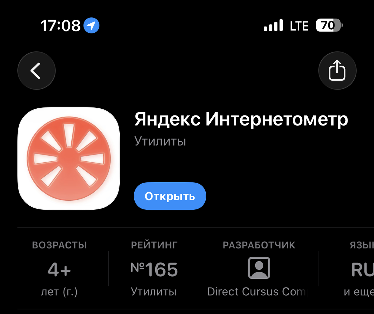    Программа доступна в App Store