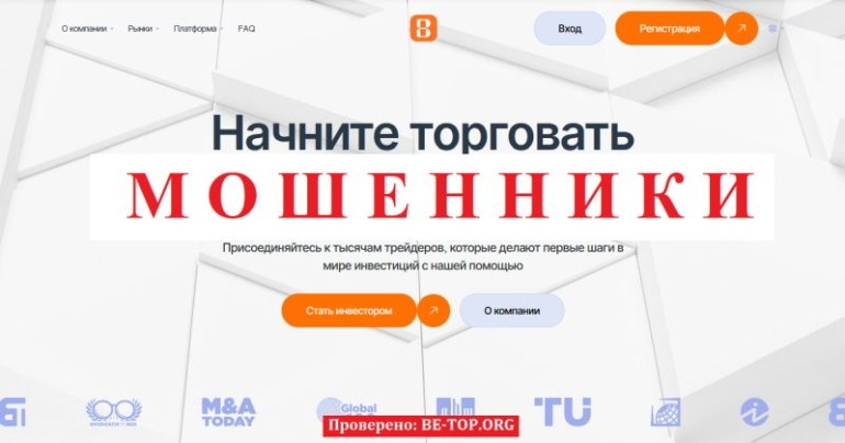 Брокер Bocaveins отзывы: полный разбор схемы, условий и способов вернуть деньги