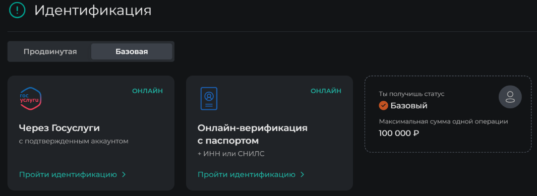 Этот процесс защищает аккаунт от мошенничества и подтверждает, что выигрыши получит реальный владелец учётной записи.

