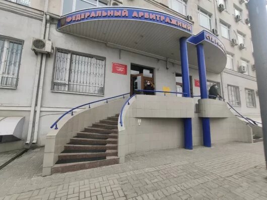    Арбитражный суд Ростовской области //Фото Яндекс Карты
