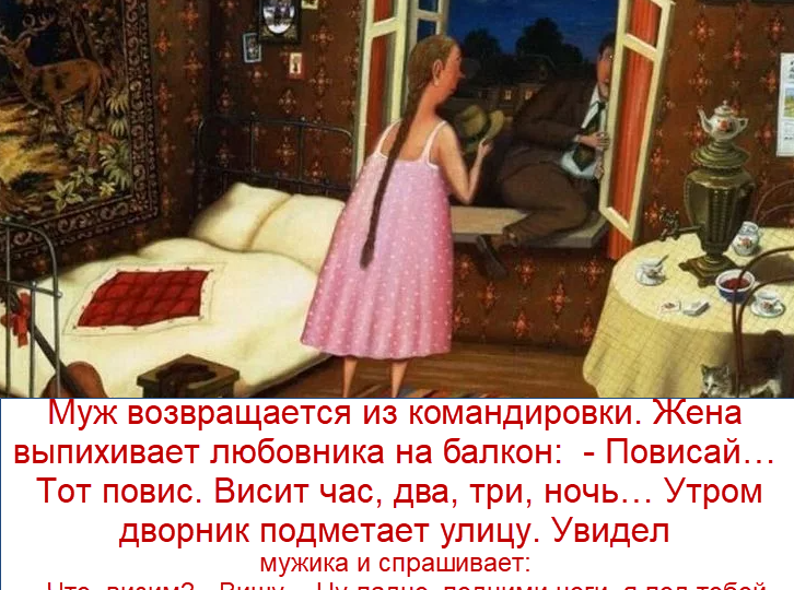 "Пятничный позитив": анекдоты, юмор, шутки и душевный поток