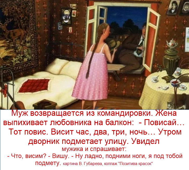 картина В. Губарева, коллаж "Позитива красок"