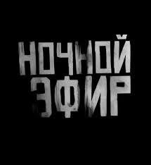 Страшные истории, Мистика, Ужасы