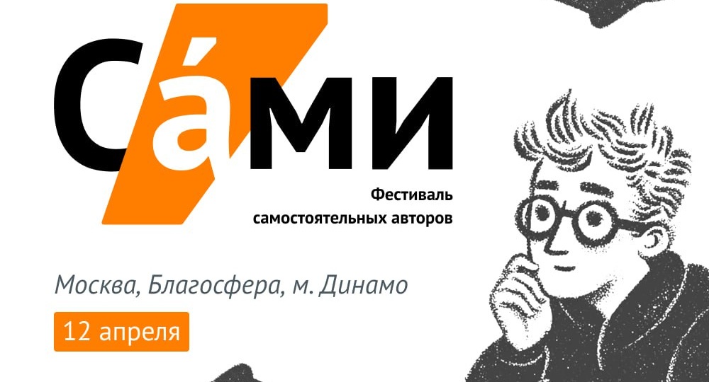 То, что нужно авторам самиздата