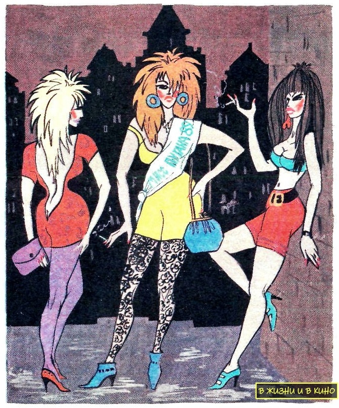 Художник Е. Молдаванова. Журнал «Крокодил» 1989 №21