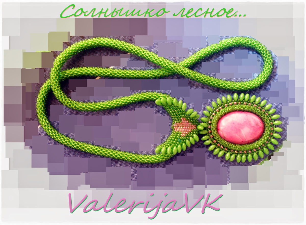 Солнышко лесное...