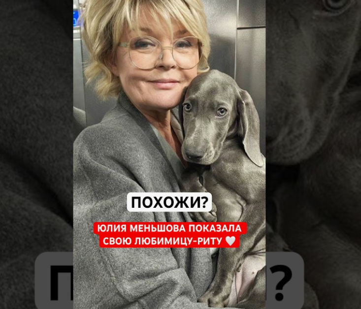 Меньшова с Ритой . Фото из открытых источников 