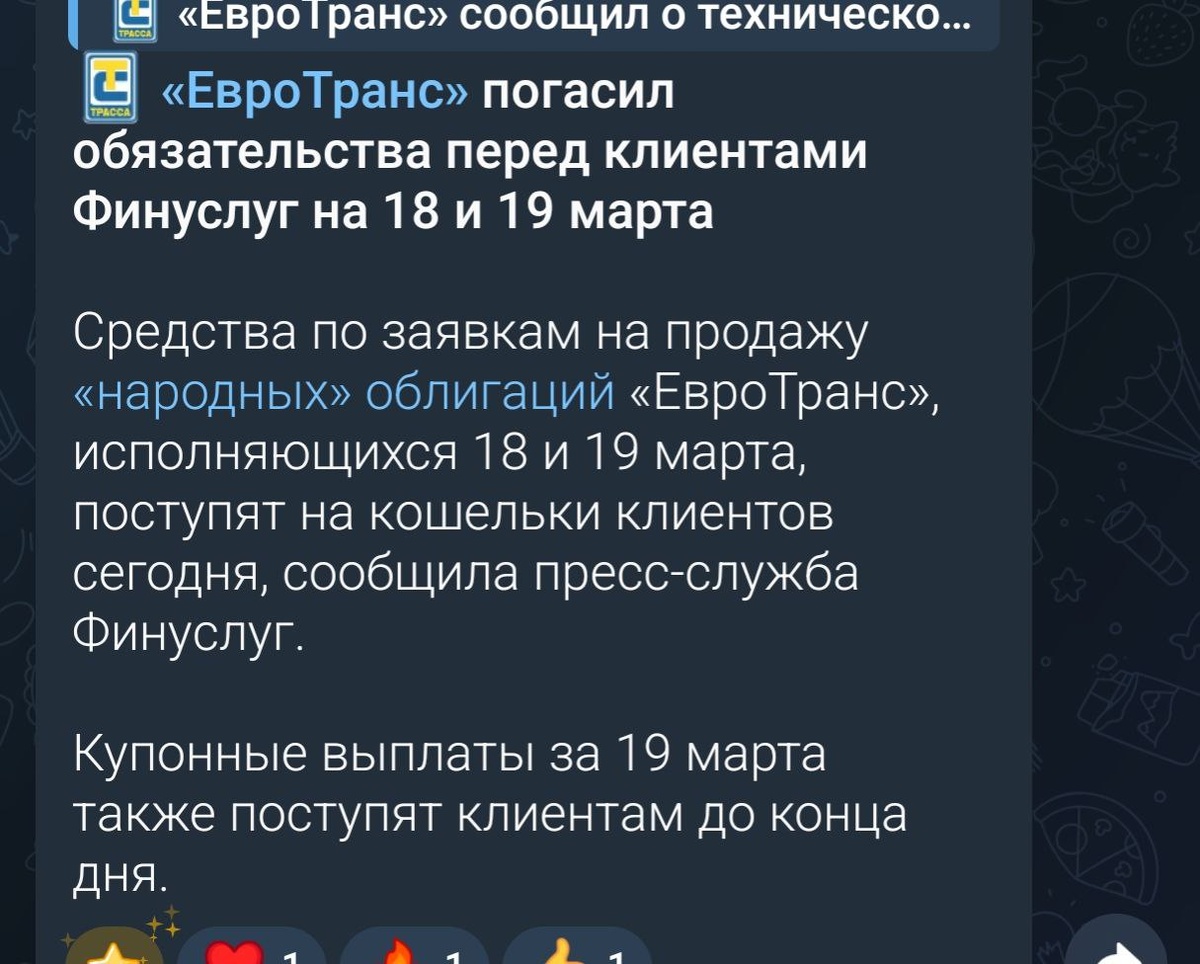 Скрин из информационного тг-канала