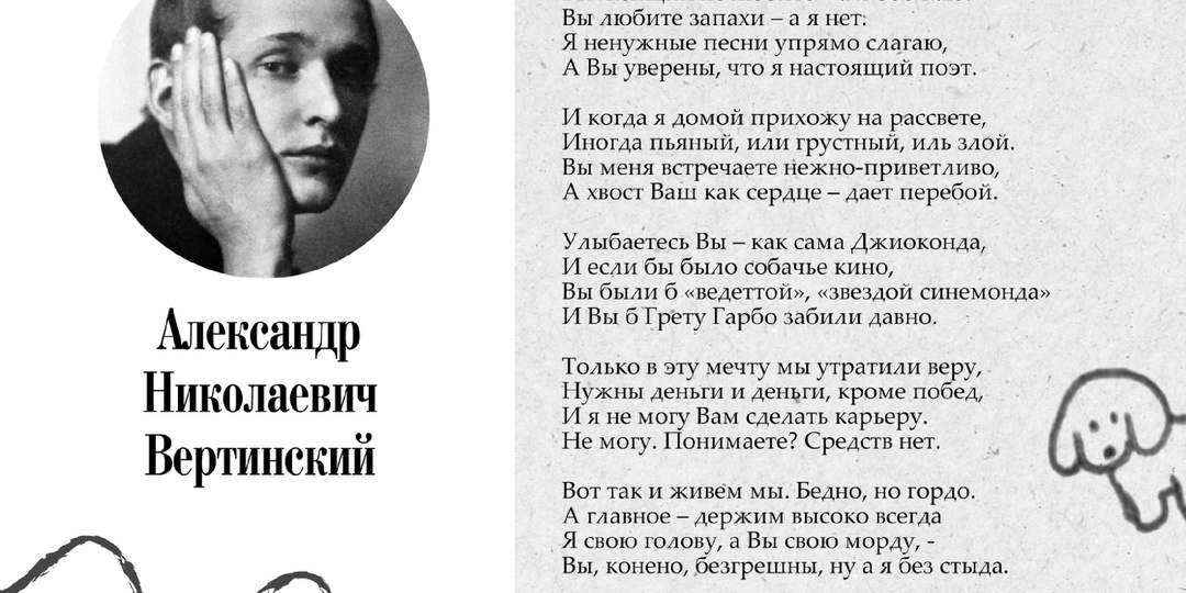 А давайте читать стихи?