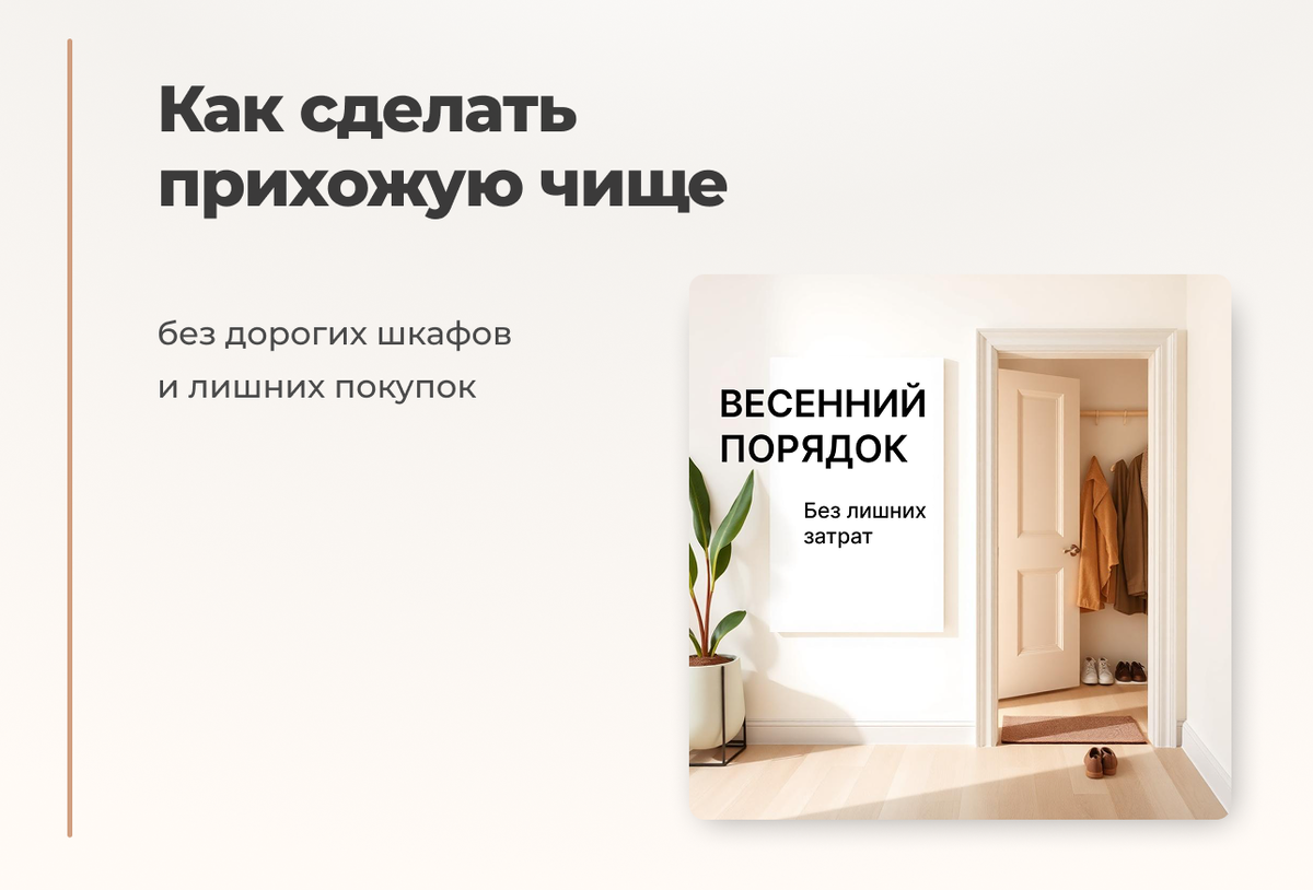 Очевидные решения без дорогих шкафов и лишних покупок