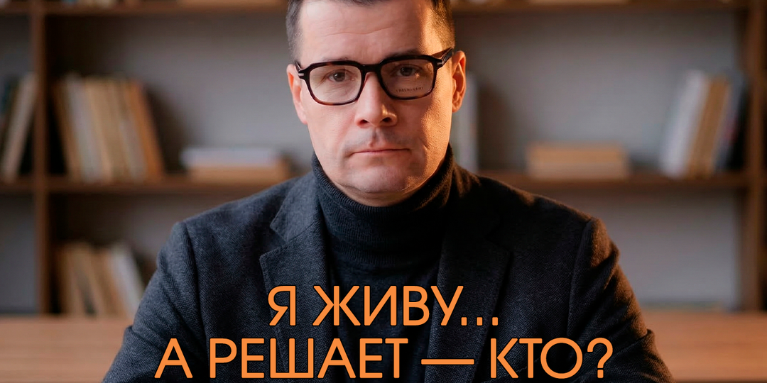 Что такое «биодрон» и почему большинство людей живут с чужой волей внутри