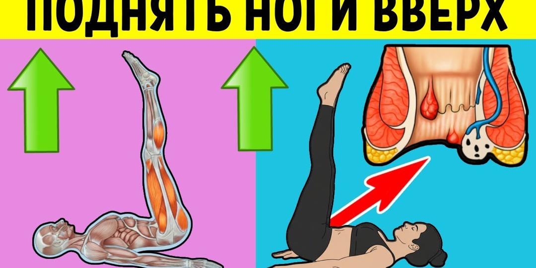 Каждый день ПОДНИМАЙТЕ НОГИ вверх! И Вы избавитесь от следующих БОЛЕЗНЕЙ...