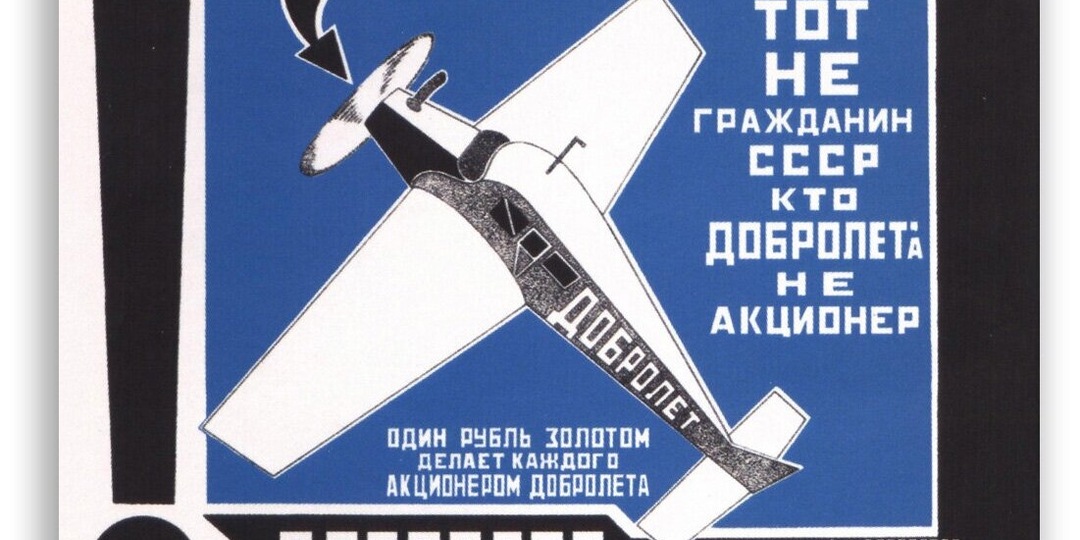 Сколько акций «Добролета» купил себе Ленин