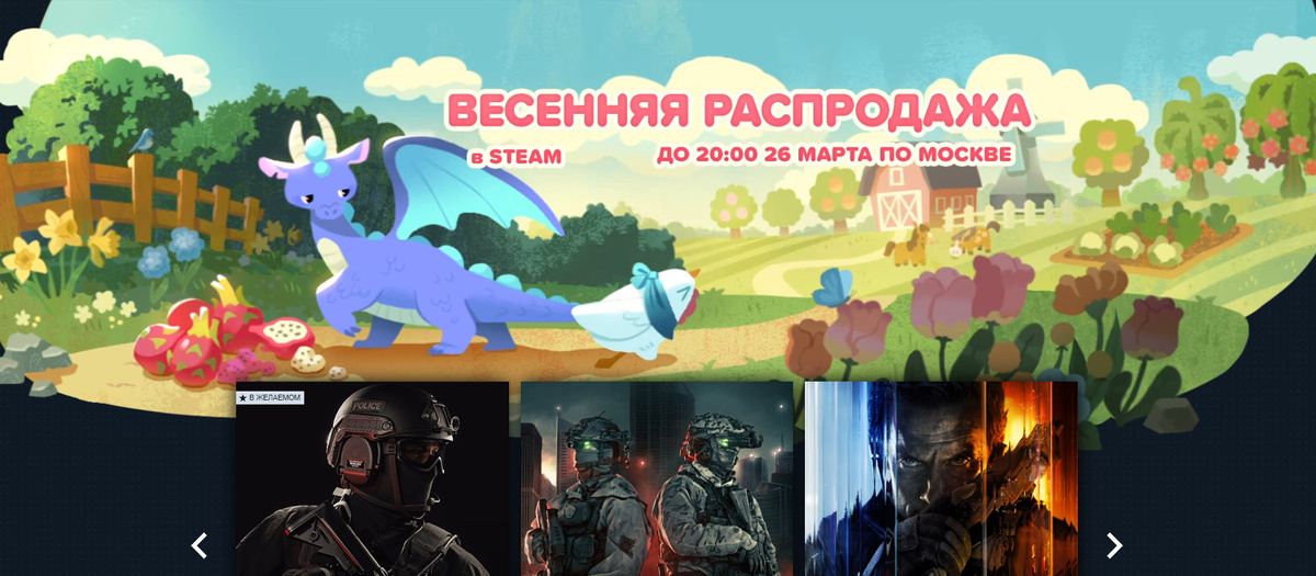 Источник: Steam
