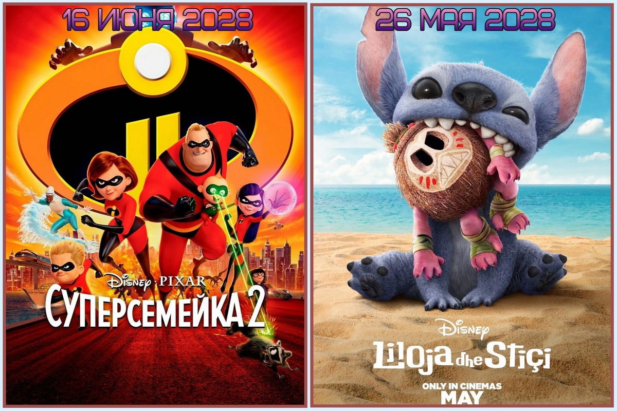 Бронь в календаре. Лето‑2028 будет жарким!