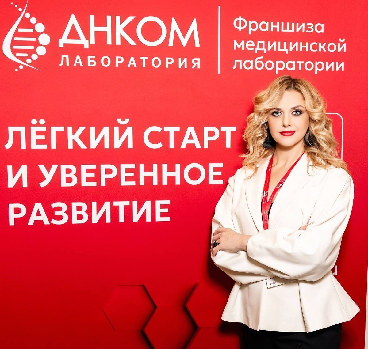 Юлия Исаева ДНКОМ