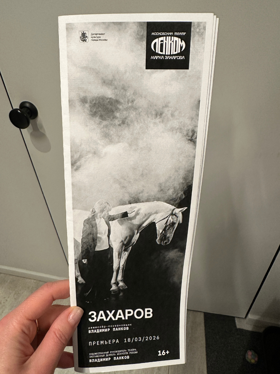 Программка