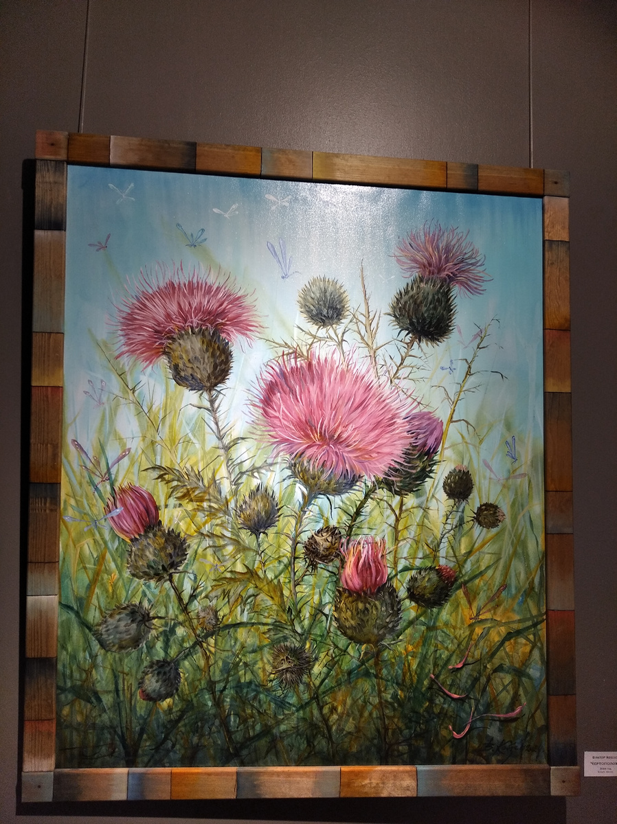 Чертополохи В.Кобзева. Картина, где можно найти себя 😉