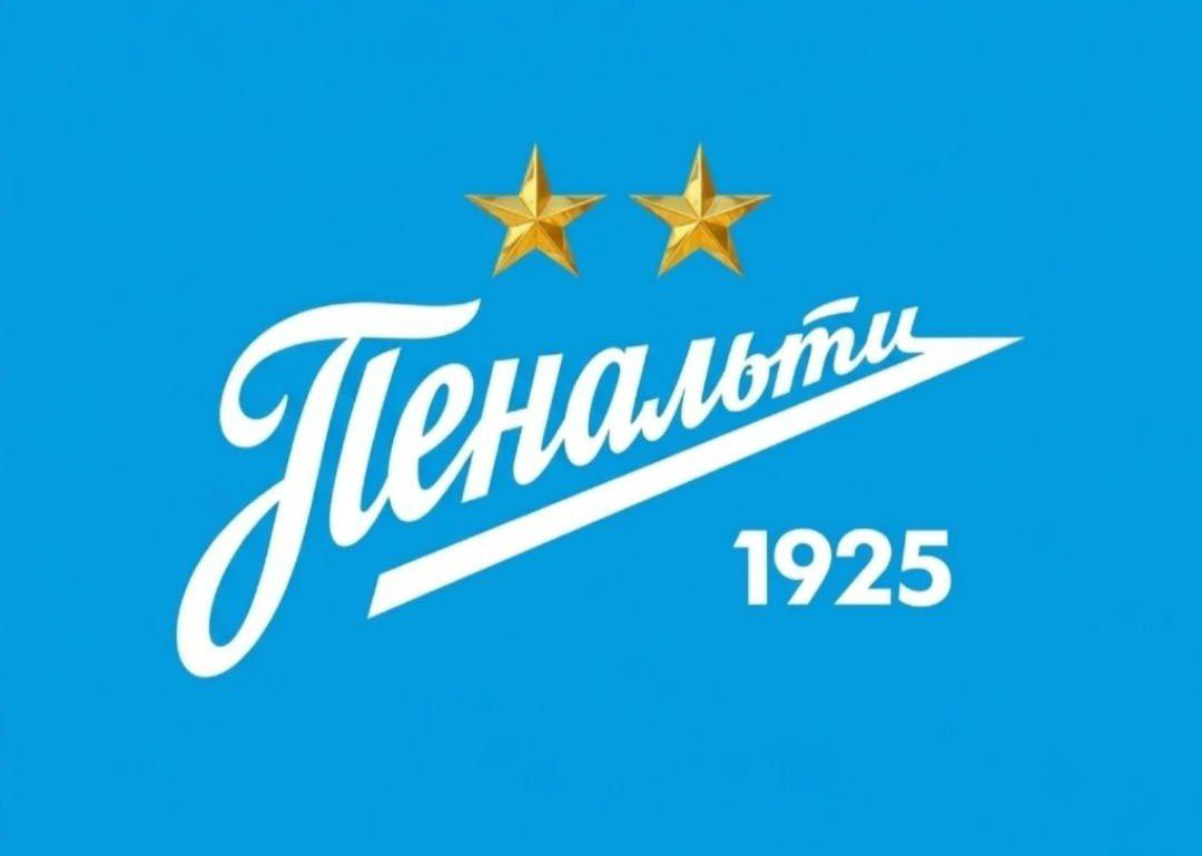 Вот такой мем от канала cра4тв возник по ходу игры "Зенит" - "Динамо"Мч. Подпись к картинке гласила: "Зенит представил свой новый логотип в перерыве матча с Махачкалой...")