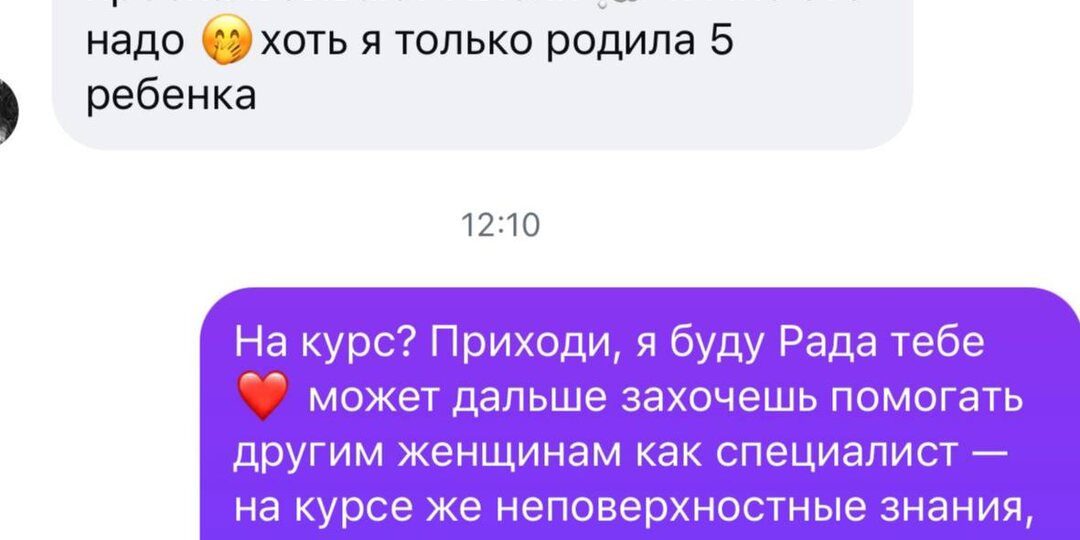 зачем приходить на курс, если уже 5 детей