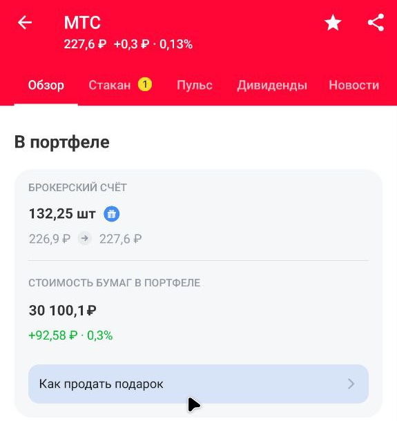 подарок так подарок. 