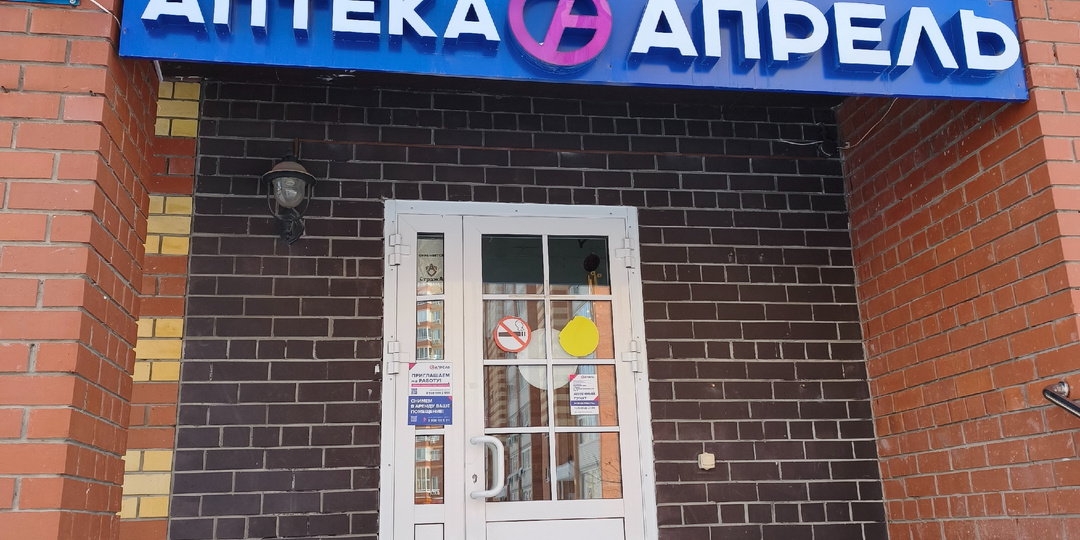 Моя любимая сеть аптек. Что есть интересного и что я купила сегодня 19.03.2026