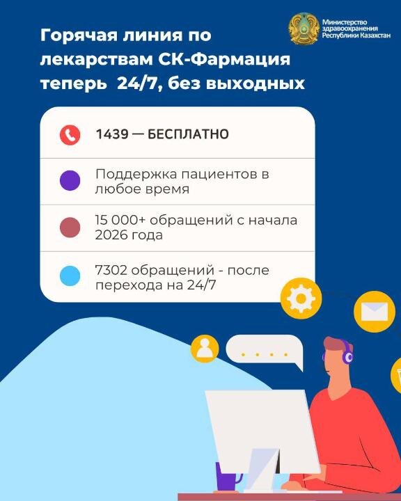 Фото: Минздрав РК