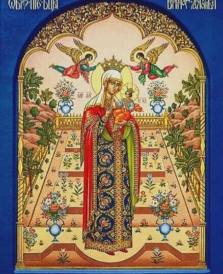 Вертоград заключенный