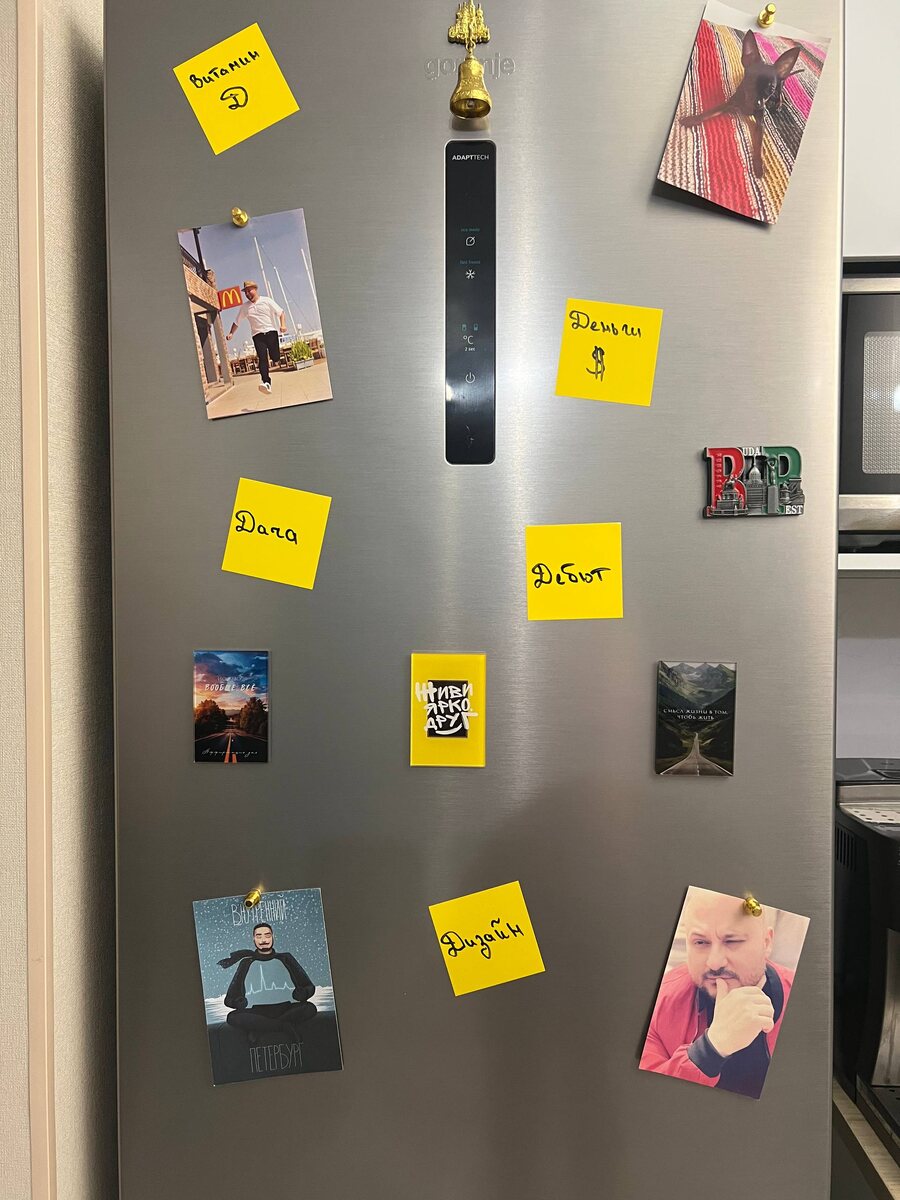 Моя карта желаний на 2026 год. Фото из личного архива автора. 