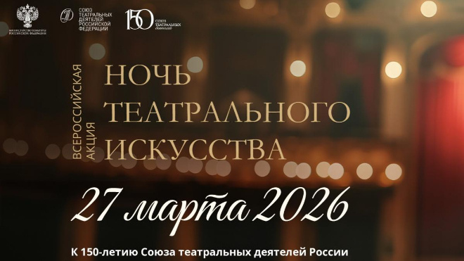 Фото: https://vbglenobl.ru/news/vyborg-prisoedinilsya-k-vserossiyskoy-teatralnoy-akcii