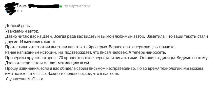  Скрин автора