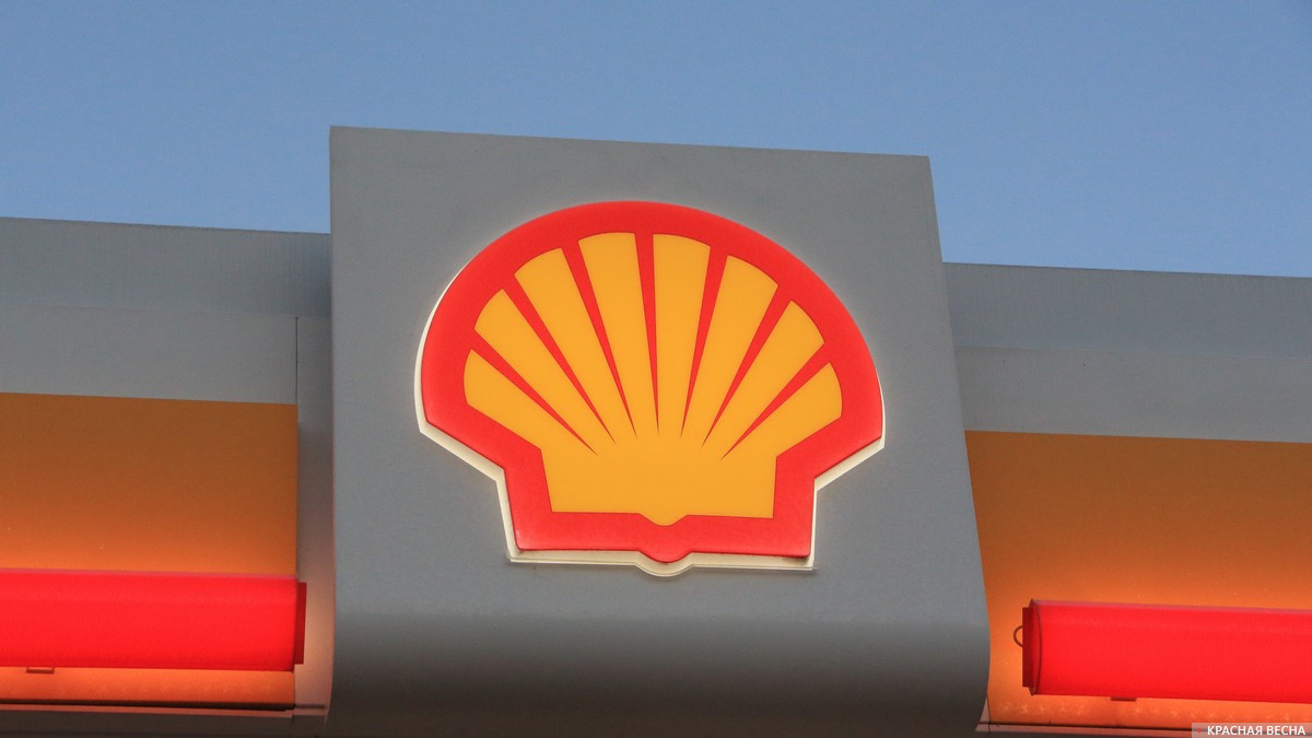     Концерн Shell   
Павел Редин © ИА Красная Весна