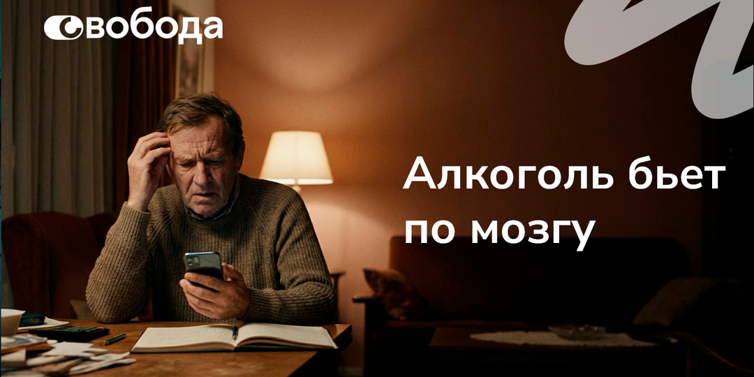 Почему у пьющего начинаются провалы в памяти даже без сильного опьянения: это уже тревожный сигнал для мозга