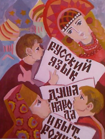 Рисунок по теме