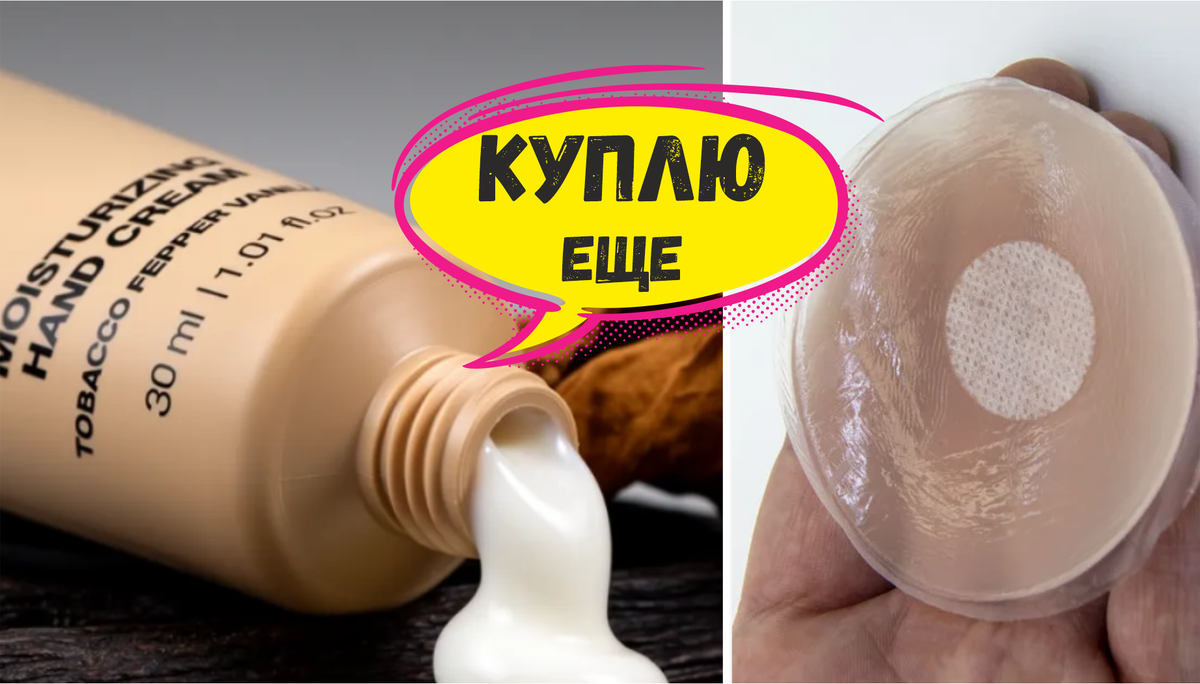 Забрала себе Всё - 15 крутых товаров Wildberries из моей корзины. Приятные находки с Вайлдберриз