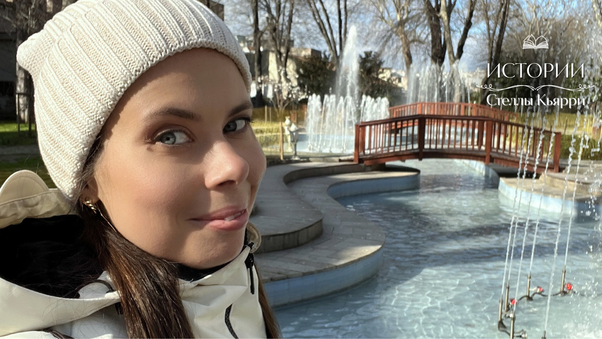 © Стелла Кьярри