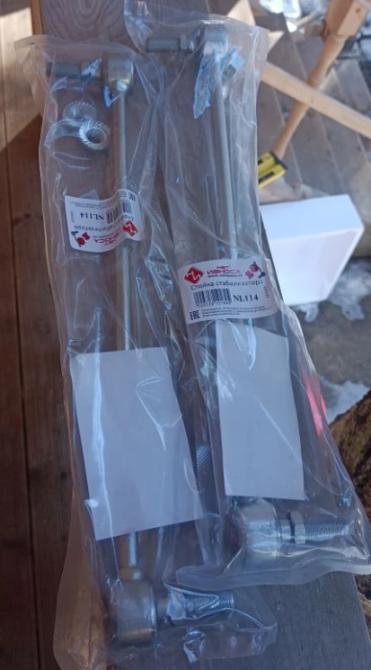 Стойки стабилизатора