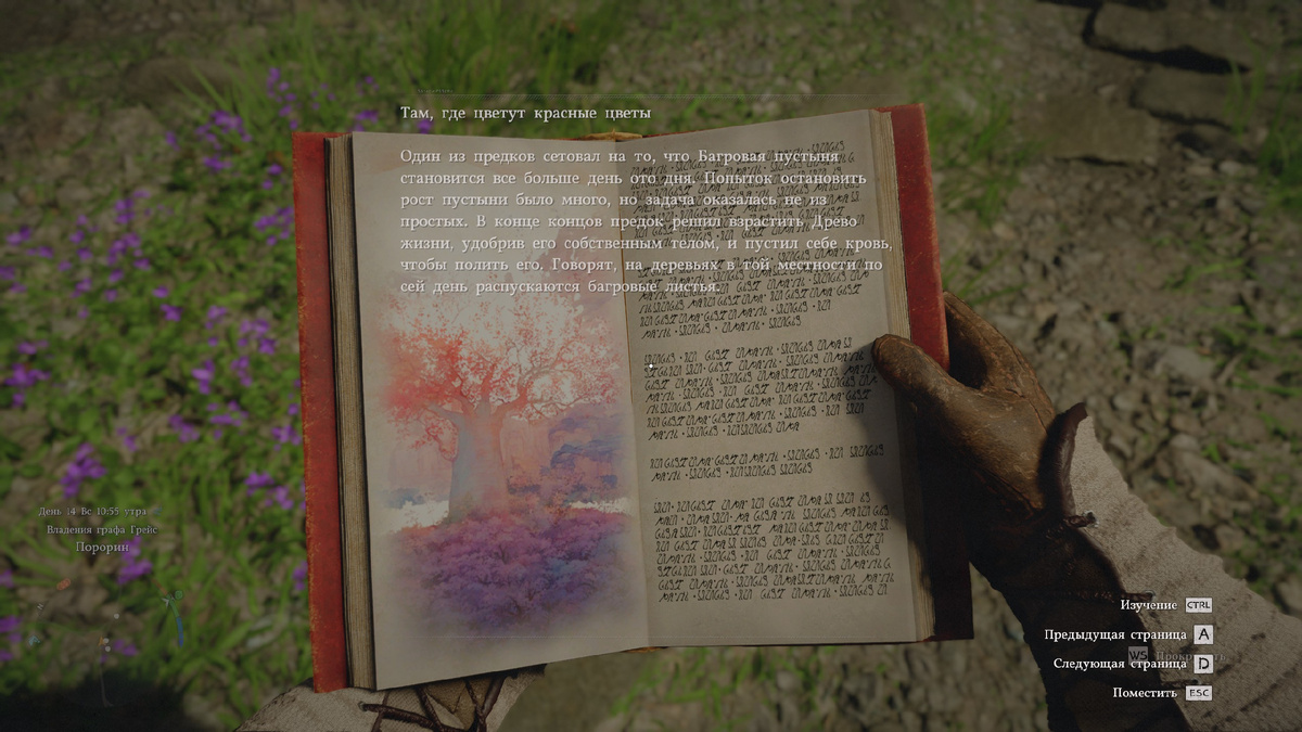 Скриншоты из игры