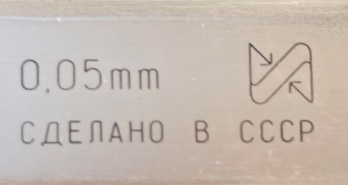 Тот самый шрифт из СССР