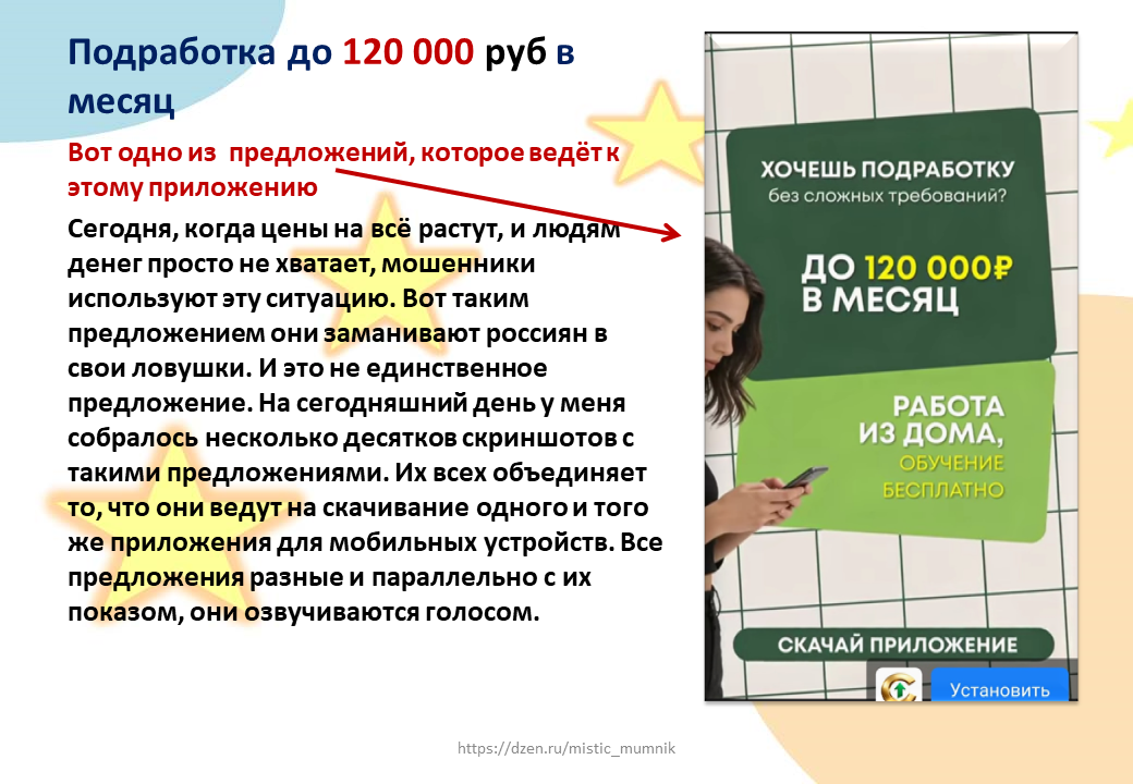 Мошенники заманивают доверчивых лиц хорошей оплатой труда