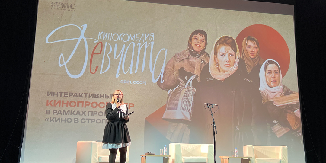 🎥«Девчата» в «Хорошем месте»