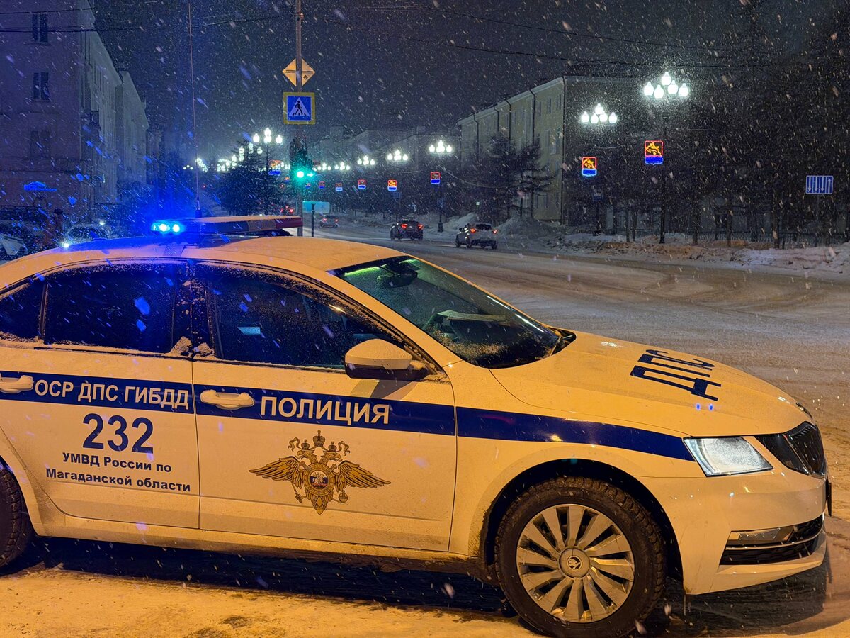    Магаданская область ГАИ