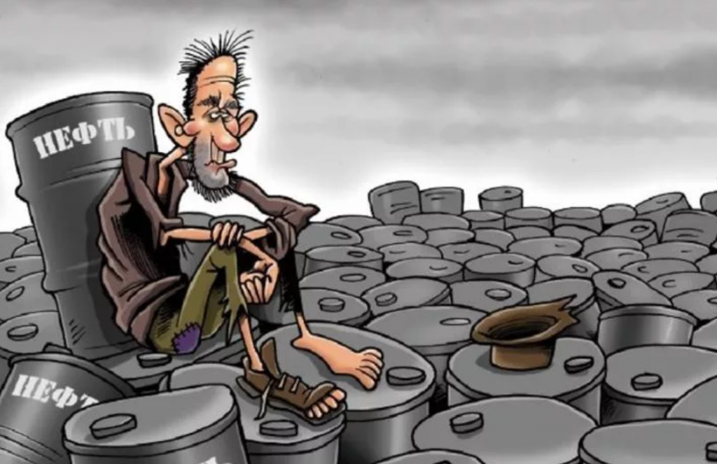 Нищий ближневосточный нефтяник (на Ближнем Востоке спроса на нефть нет)