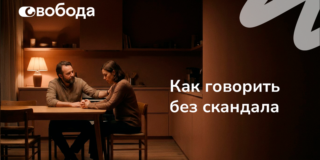 Как говорить, чтобы человек согласился на помощь: короткий сценарий без давления