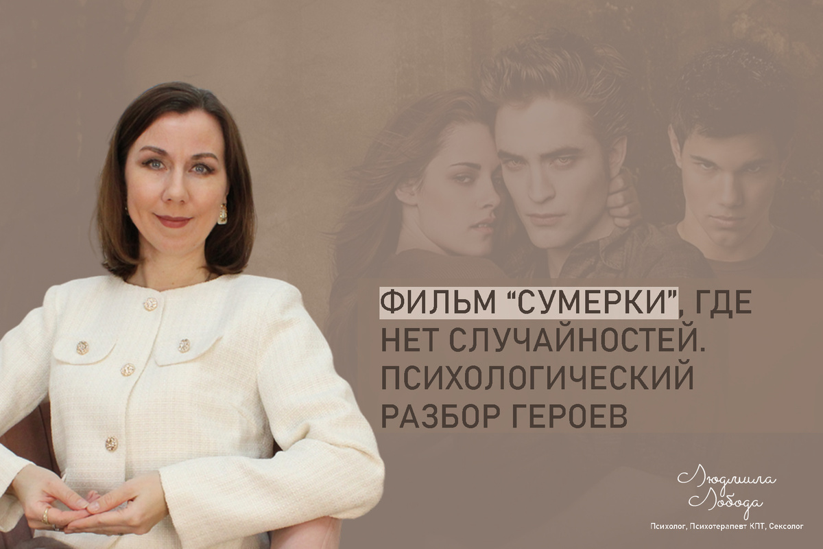 Людмила Лобода, дипломированный КПТ терапевт, детский и семейный психолог, психолог общей практики, сексолог, бизнес-психолог, к.э.н, МА. Работаю с ОКР, тревогой и депрессией, РПП, фобиями, низкой самооценкой, семейными и интимными проблемами. Ссылка для записи на консультацию - внизу статьи.