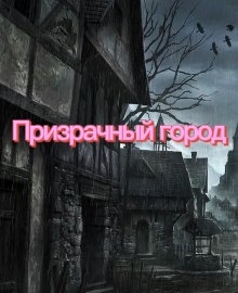 Страшные истории, Мистика, Ужасы