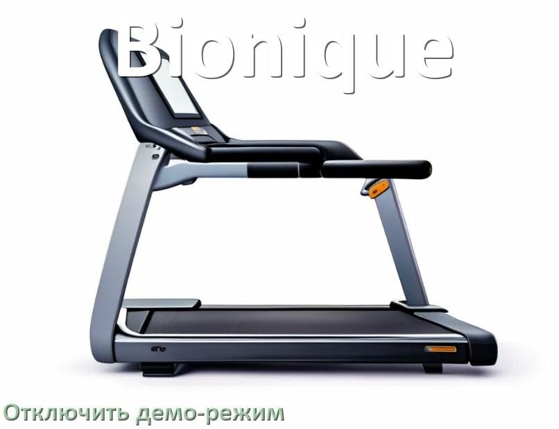 
Как на беговой дорожке Bionique отключить демо-режим