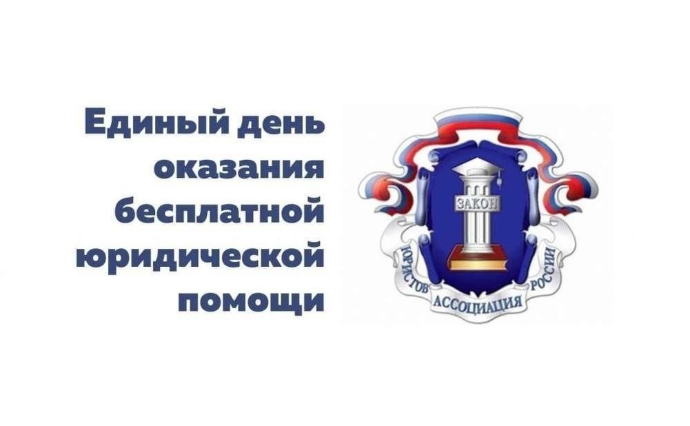    Фото: Карельское отделение Ассоциации юристов России