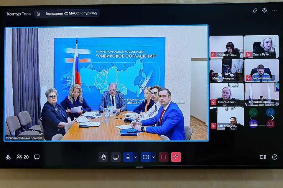    Заседание Координационного совета Межрегиональной ассоциации экономического взаимодействия субъектов РФ "Сибирское соглашение" по туризму. Источник: t.me/asprokopyev